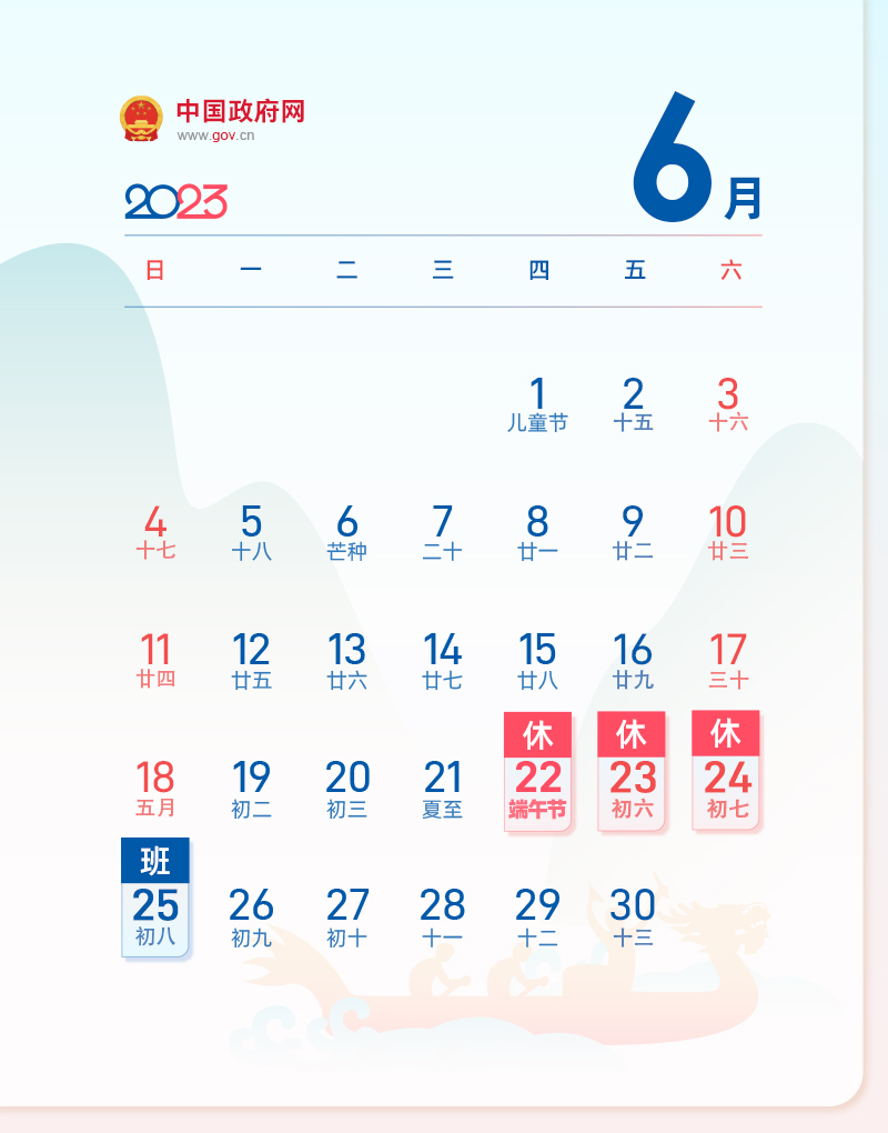 五一放假安排2023放假安排 2023年五一放假时间表