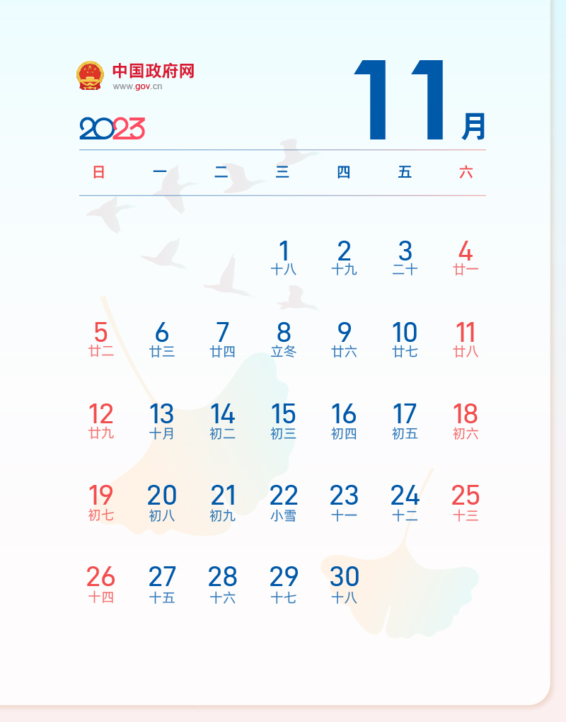 五一放假安排2023放假安排 2023年五一放假时间表