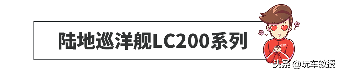 丰田越野车大全 丰田越野车20万元左右