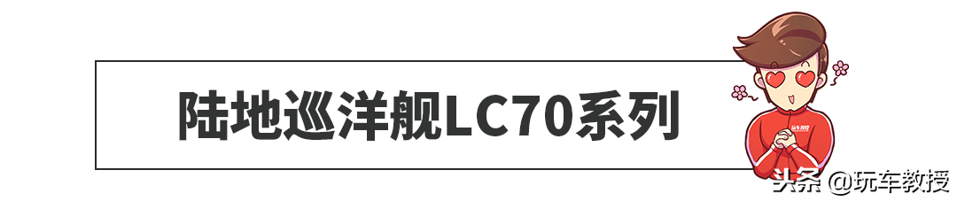 丰田越野车大全 丰田越野车20万元左右