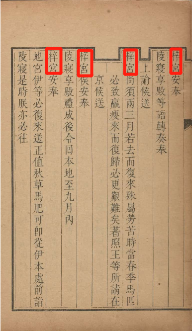 梓是什么意思 梓轩名字的寓意