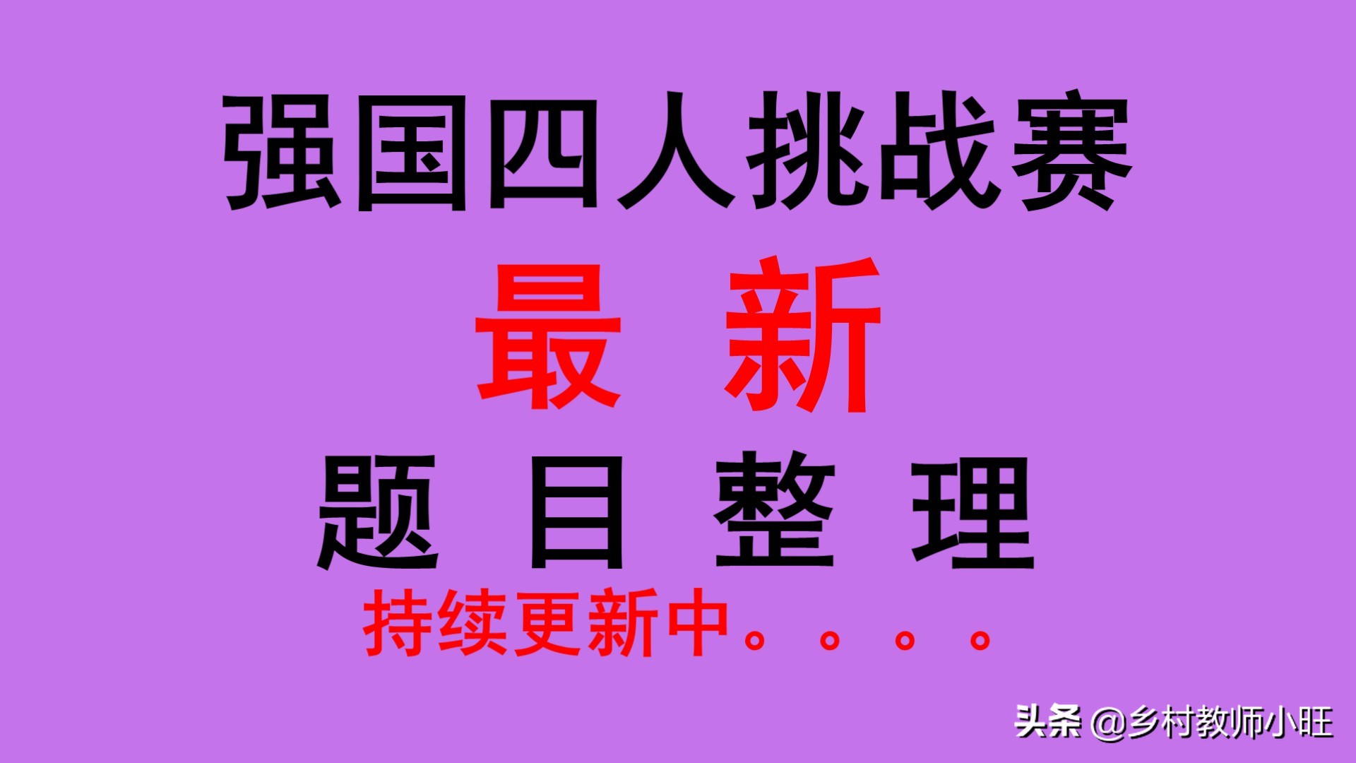 秦统一全国后统一货币的名称为 秦统一全国后统一的文字是