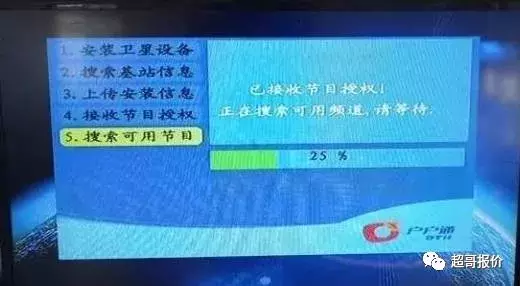 户户通管理系统 农村户户通维修电话