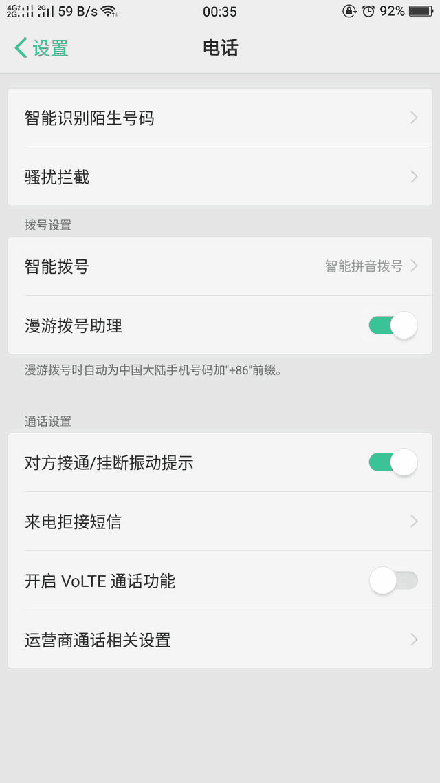 oppo手机hd怎么关闭 oppo怎么关闭hd模式