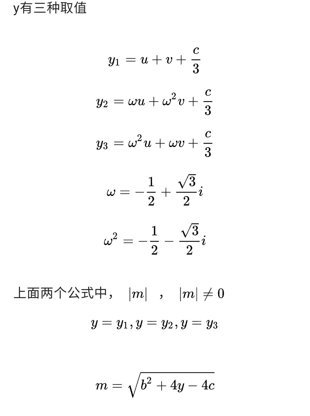 二次方程求根公式 b2-4ac求根公式