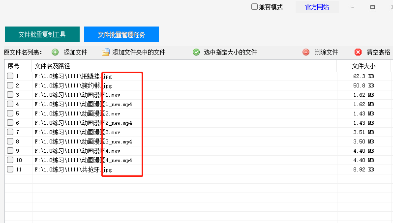 如何更改文件类型 怎么更改文件类型格式