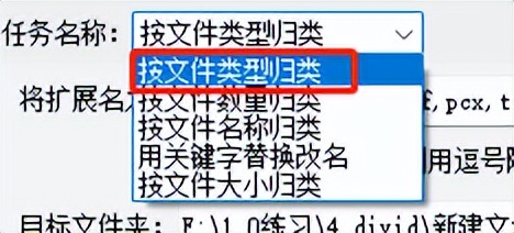 如何更改文件类型 怎么更改文件类型格式