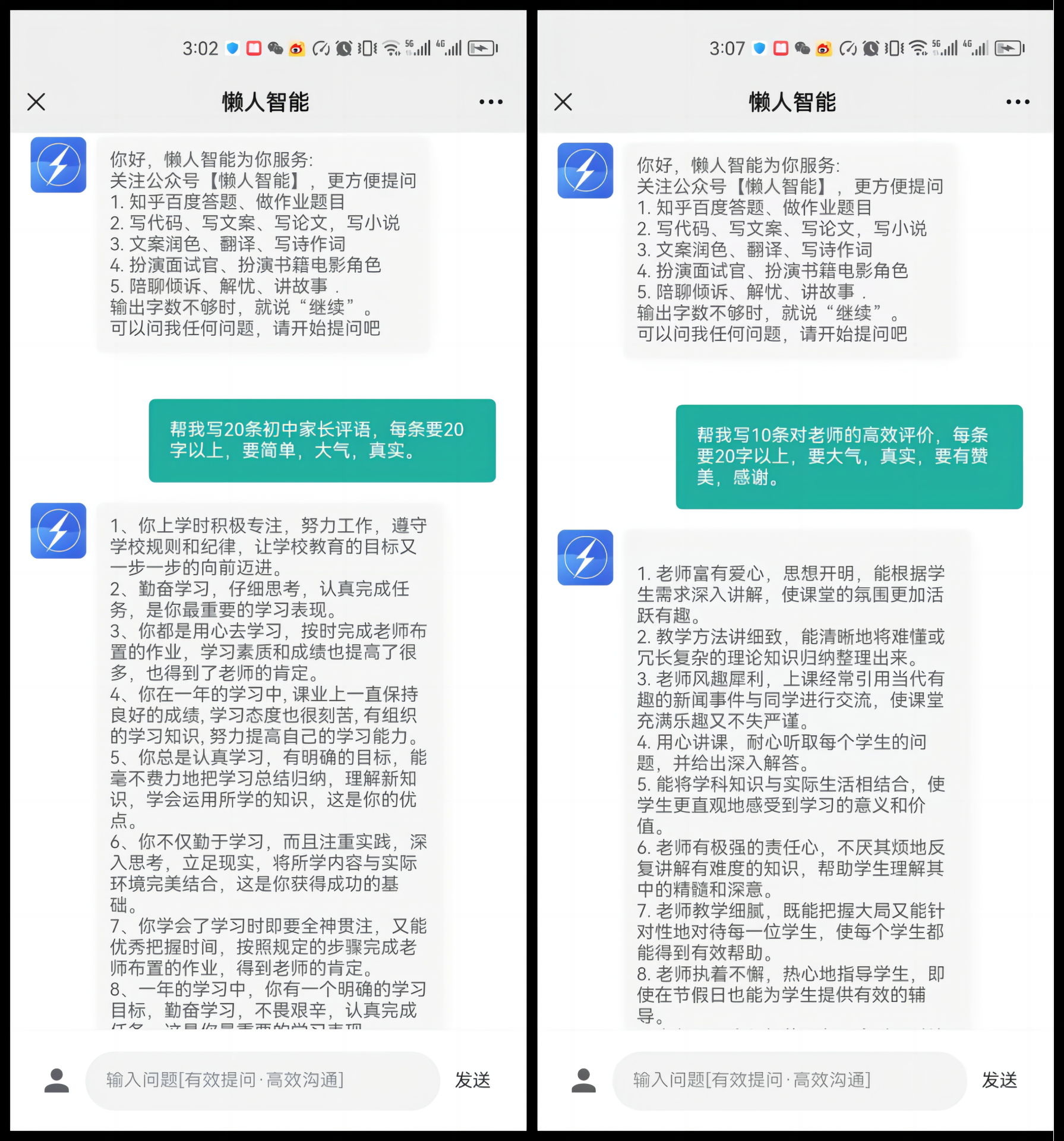 家长意见和建议怎么写 家长意见最佳30字