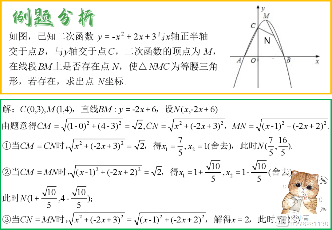 三角形具有什么性 