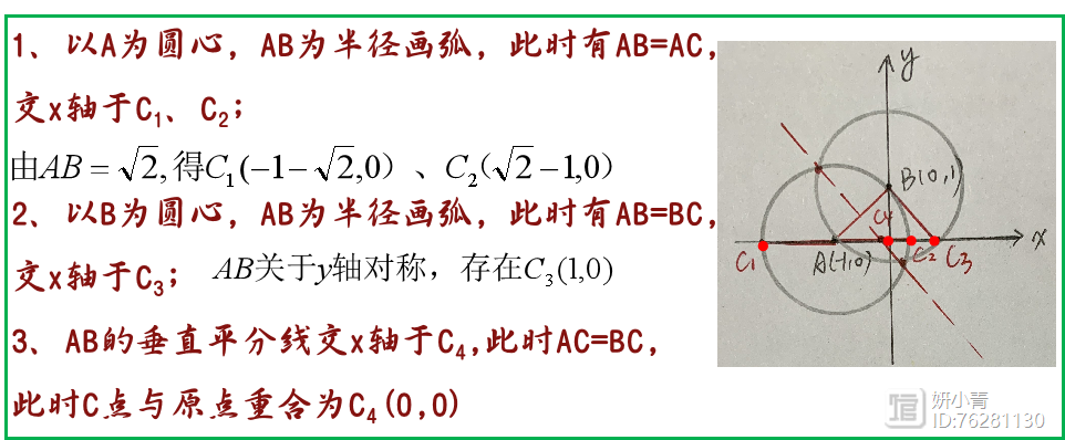 三角形具有什么性 