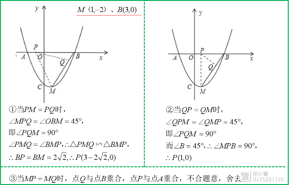 三角形具有什么性 