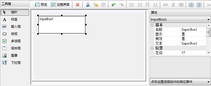 按键精灵怎么用 按键精灵界面制作