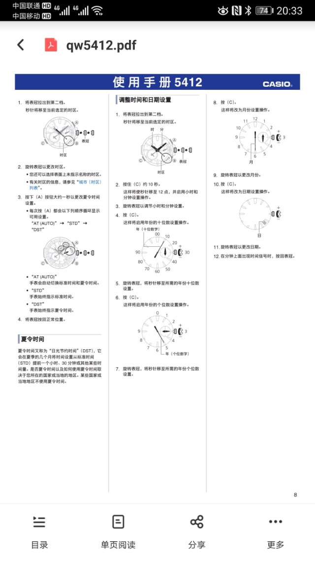 卡西欧手表说明书 卡西欧手表图片大全