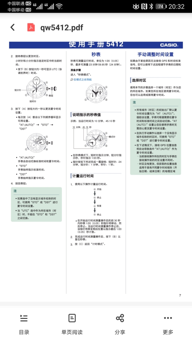 卡西欧手表说明书 卡西欧手表图片大全