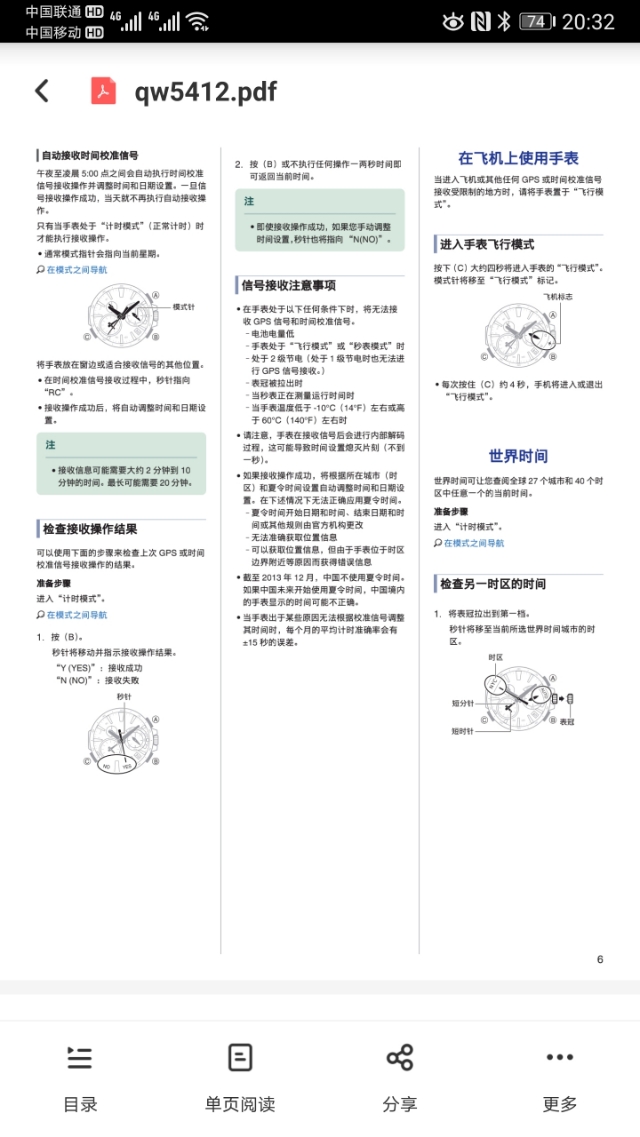 卡西欧手表说明书 卡西欧手表图片大全