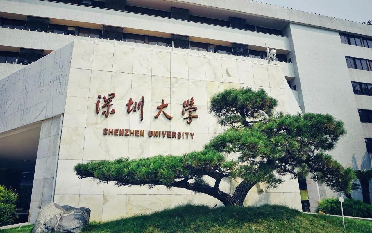 广东大学排行 广东最低分的本科