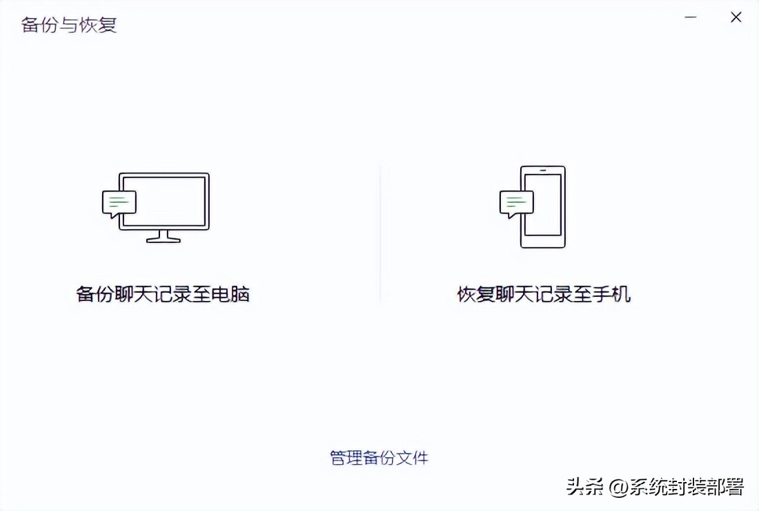 微信聊天记录怎么迁移 手机恢复微信聊天记录