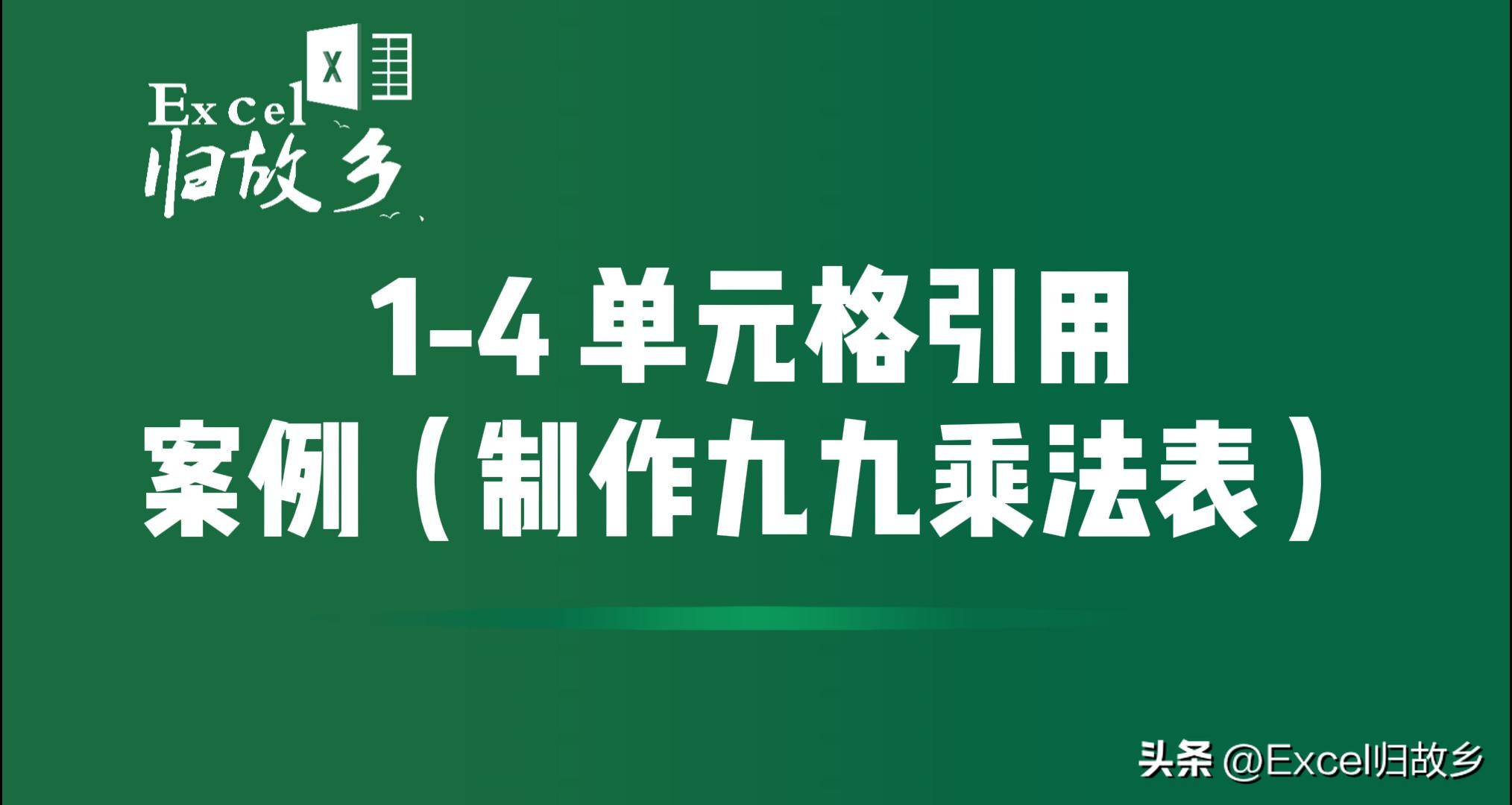 excel乘法函数 excel单元格乘法函数