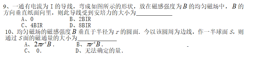 静电场的高斯定理 写出静电场的高斯定理