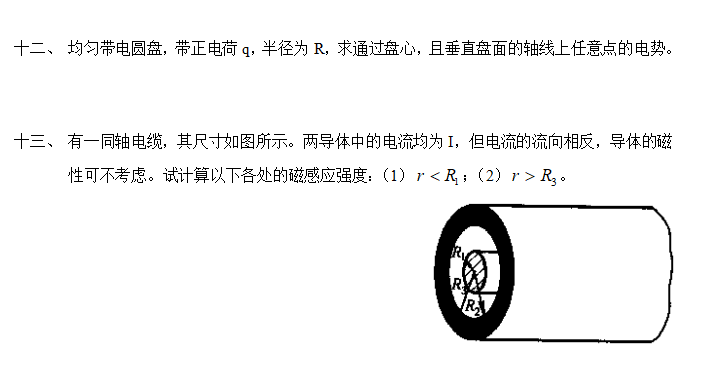 静电场的高斯定理 写出静电场的高斯定理