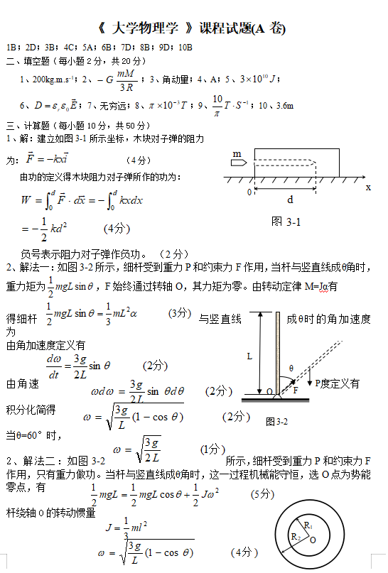 静电场的高斯定理 写出静电场的高斯定理