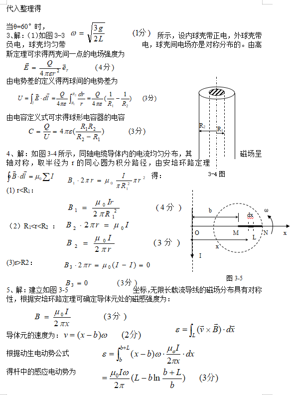 静电场的高斯定理 写出静电场的高斯定理