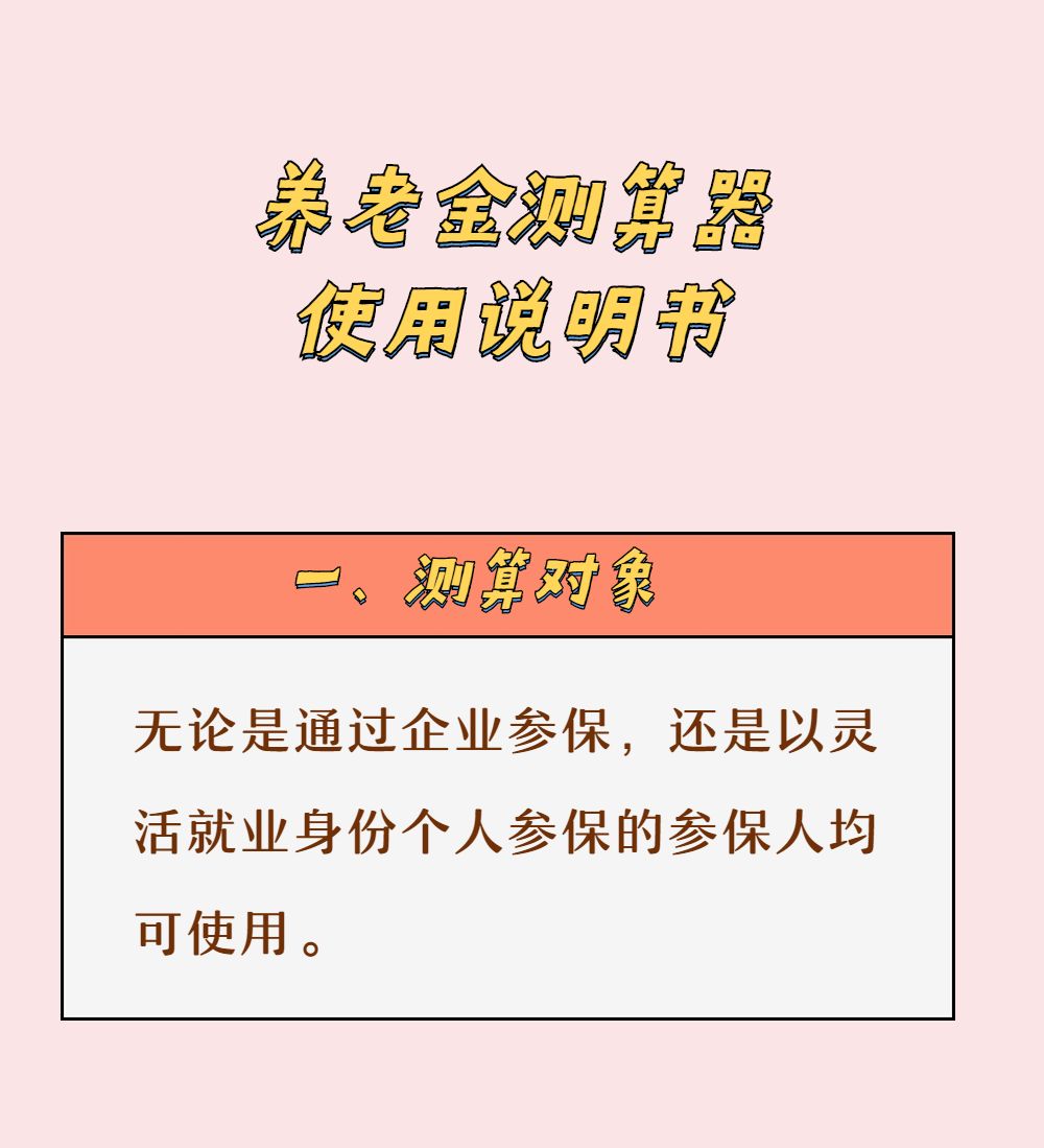 深圳工资计算器 2023个人税率一览表