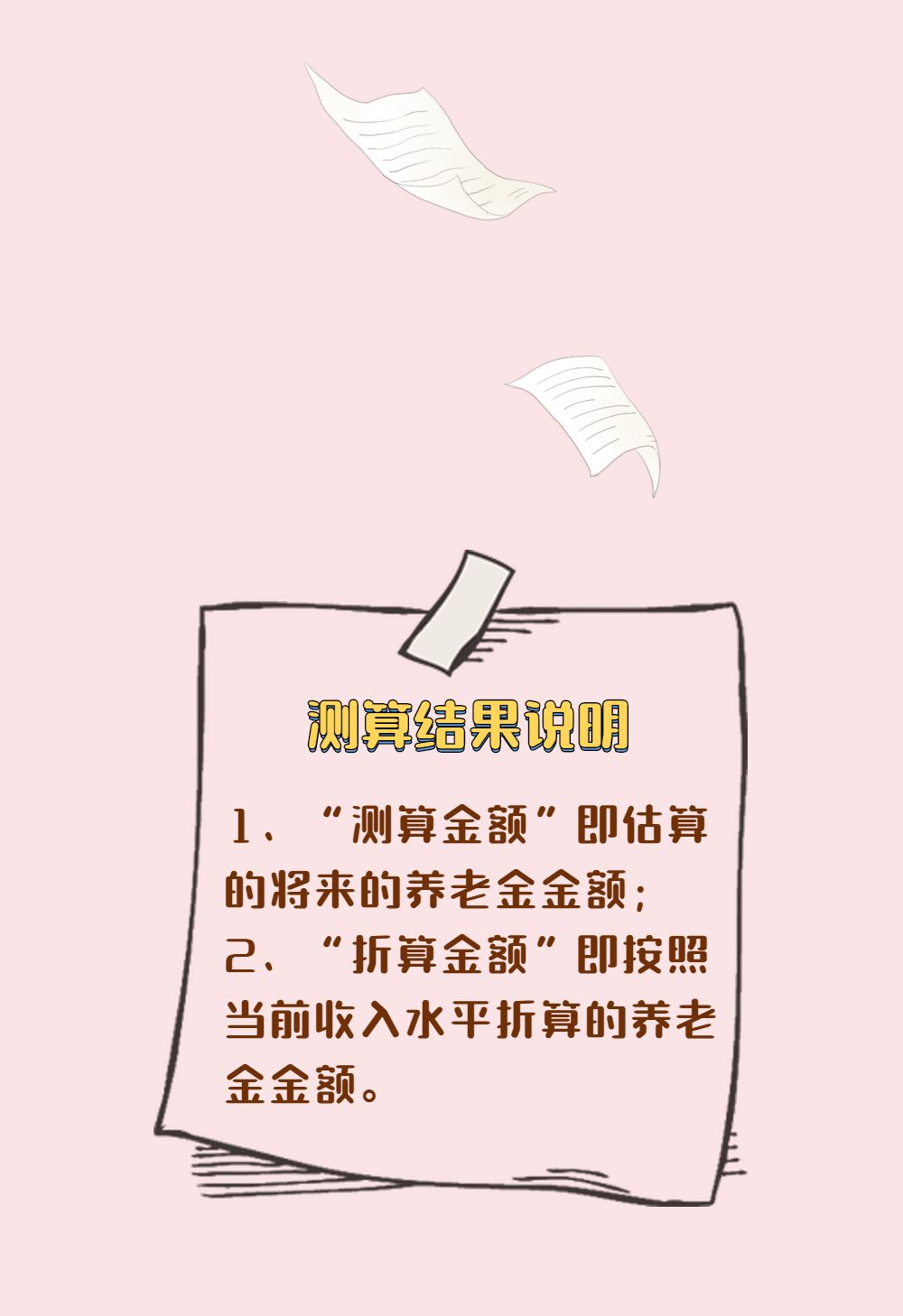 深圳工资计算器 2023个人税率一览表