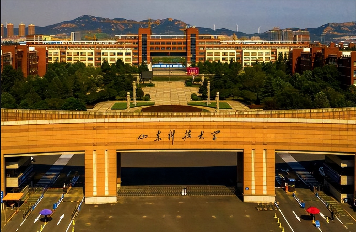 山东科技大学怎么样 山东科技大学是几本