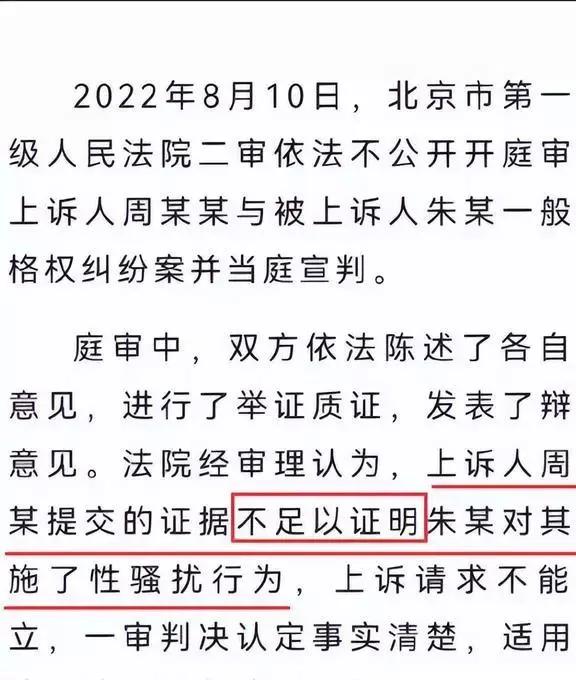 弦子朱军怎么回事 朱军到底犯了什么事