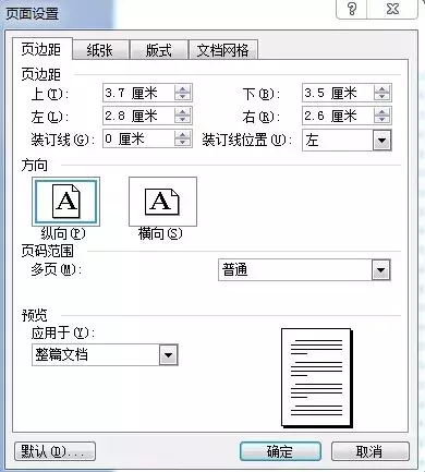 红头文件格式 红头文件制作