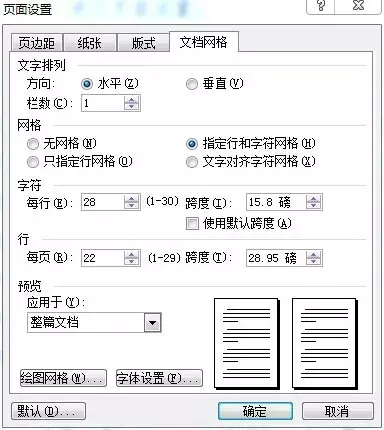 红头文件格式 红头文件制作