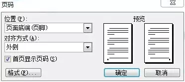 红头文件格式 红头文件制作