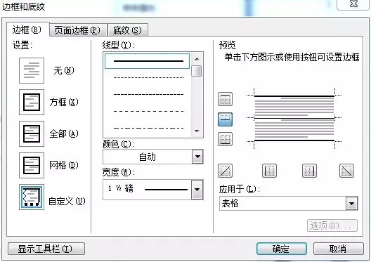 红头文件格式 红头文件制作