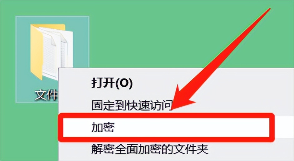 怎样给文件夹设置密码 手机给文件夹设置密码