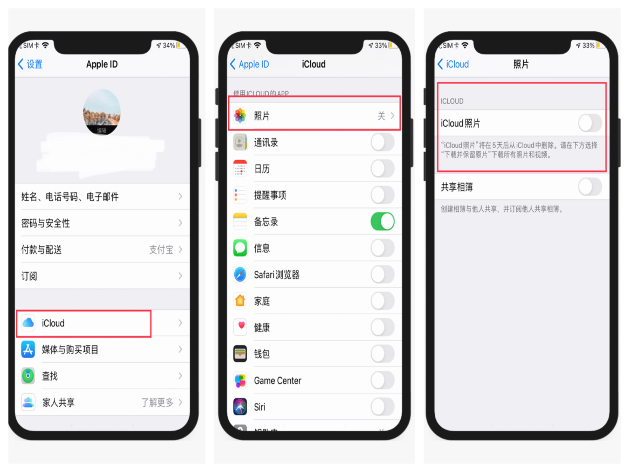 icloud怎么用 icloud照片恢复到手机