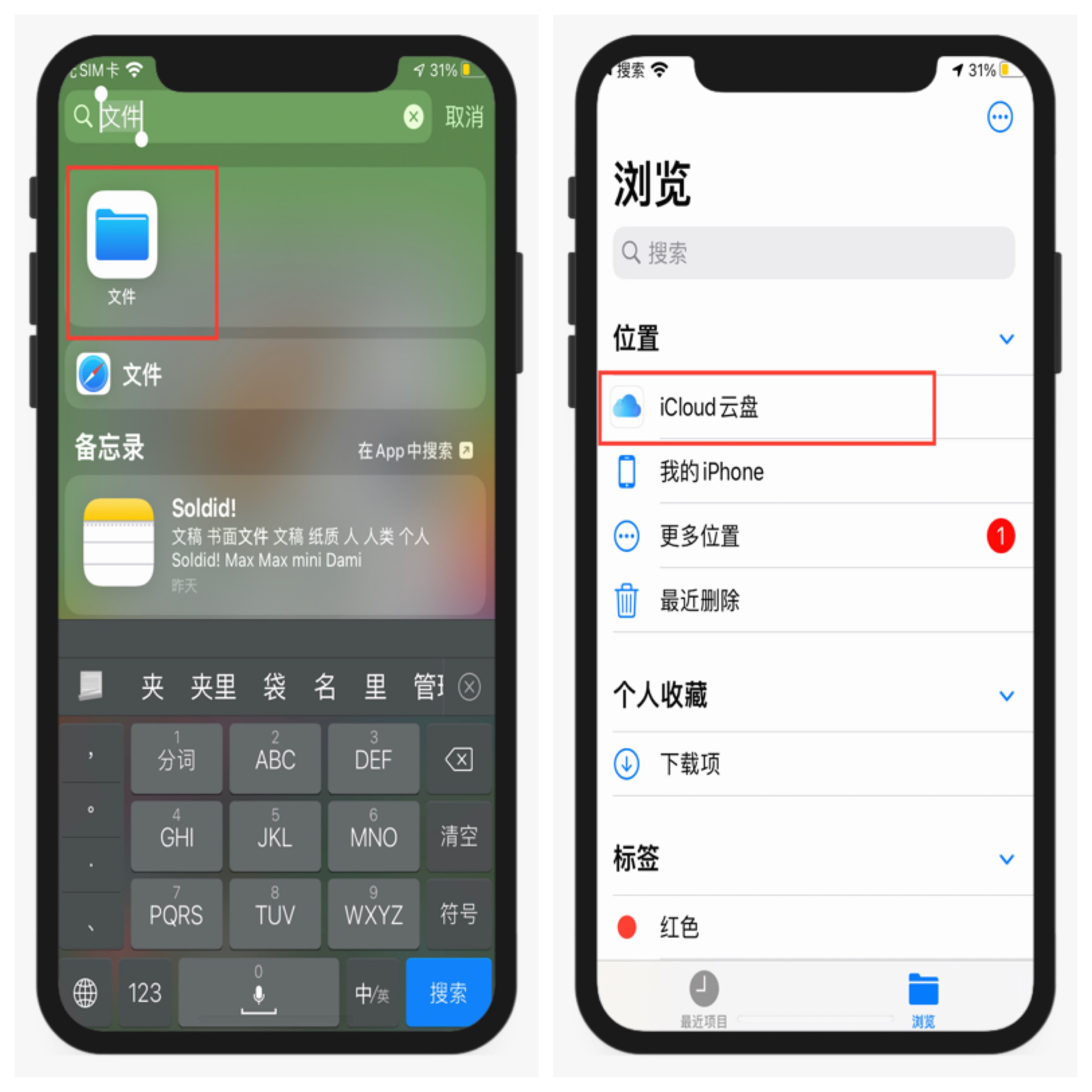 icloud怎么用 icloud照片恢复到手机