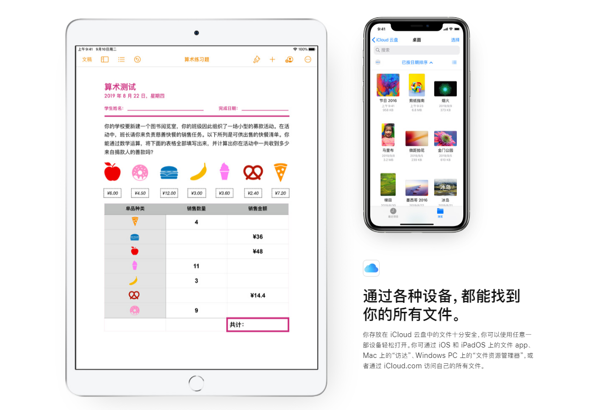 icloud怎么用 icloud照片恢复到手机