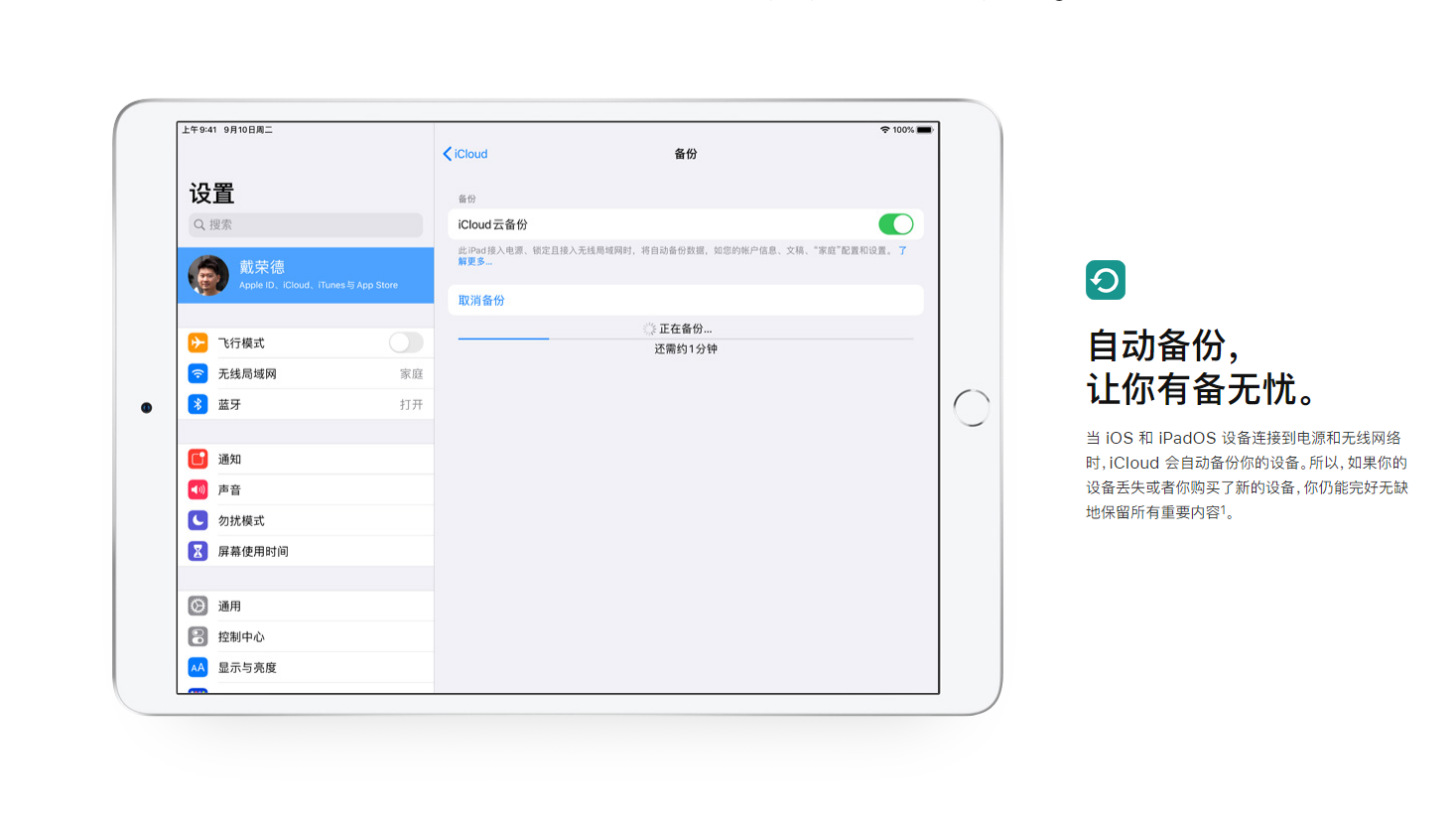 icloud怎么用 icloud照片恢复到手机