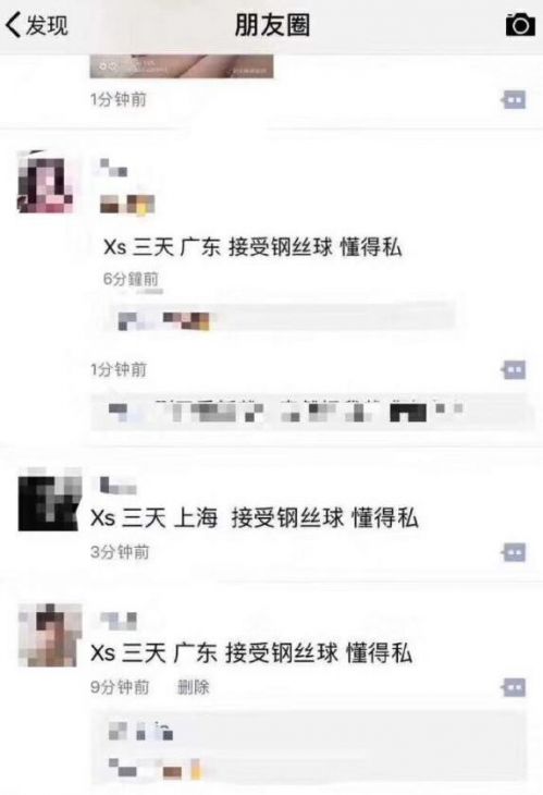 女生说接受钢丝球是什么意思 钢丝球是个什么梗