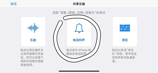 苹果设置铃声 苹果设置充电铃声