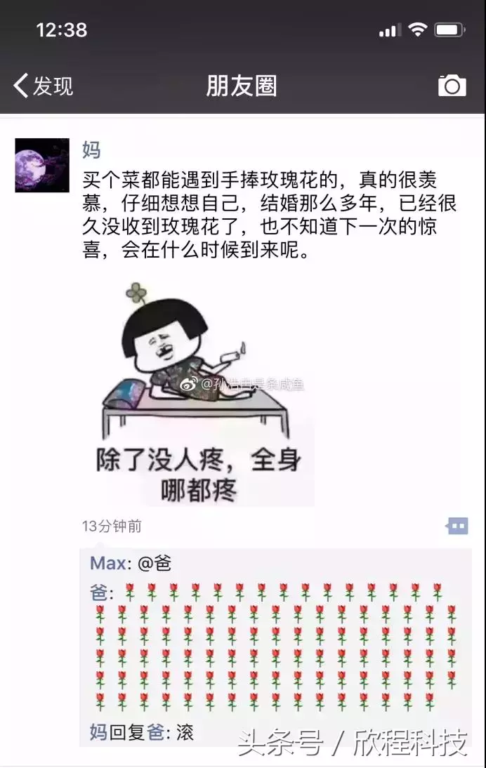 富婆快乐球是啥意思 富婆欢乐球什么意思