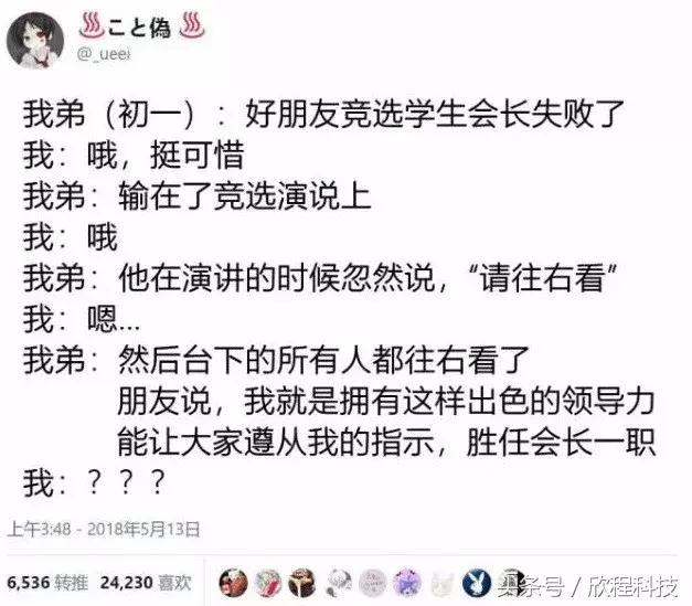 富婆快乐球是啥意思 富婆欢乐球什么意思