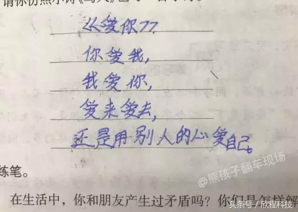 富婆快乐球是啥意思 富婆欢乐球什么意思