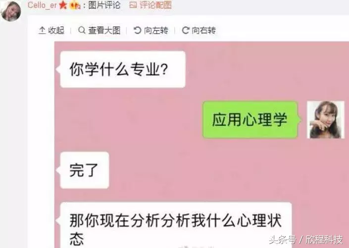 富婆快乐球是啥意思 富婆欢乐球什么意思