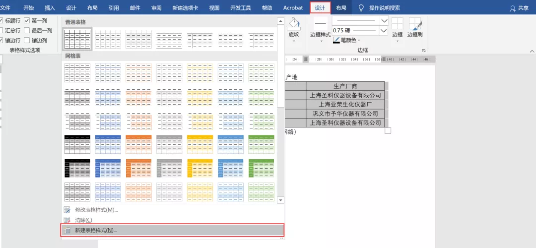 三线表怎么做 三线表正确格式