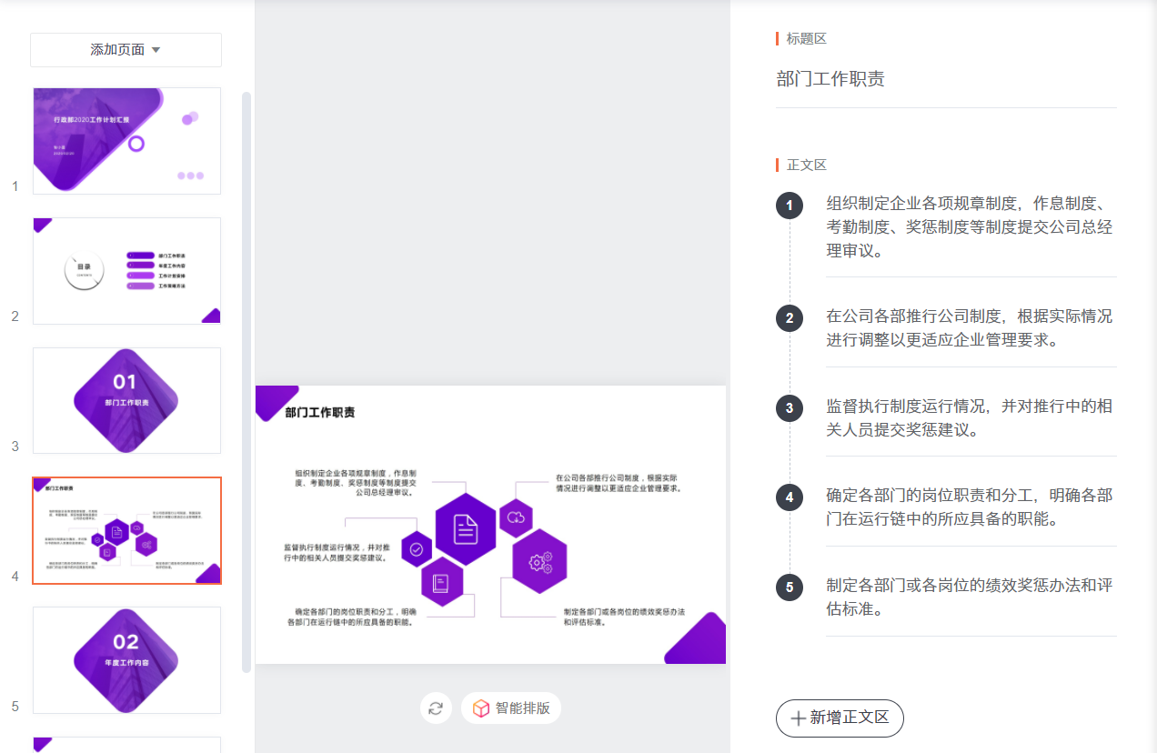 做ppt用什么软件 ppt的制作一般用什么软件