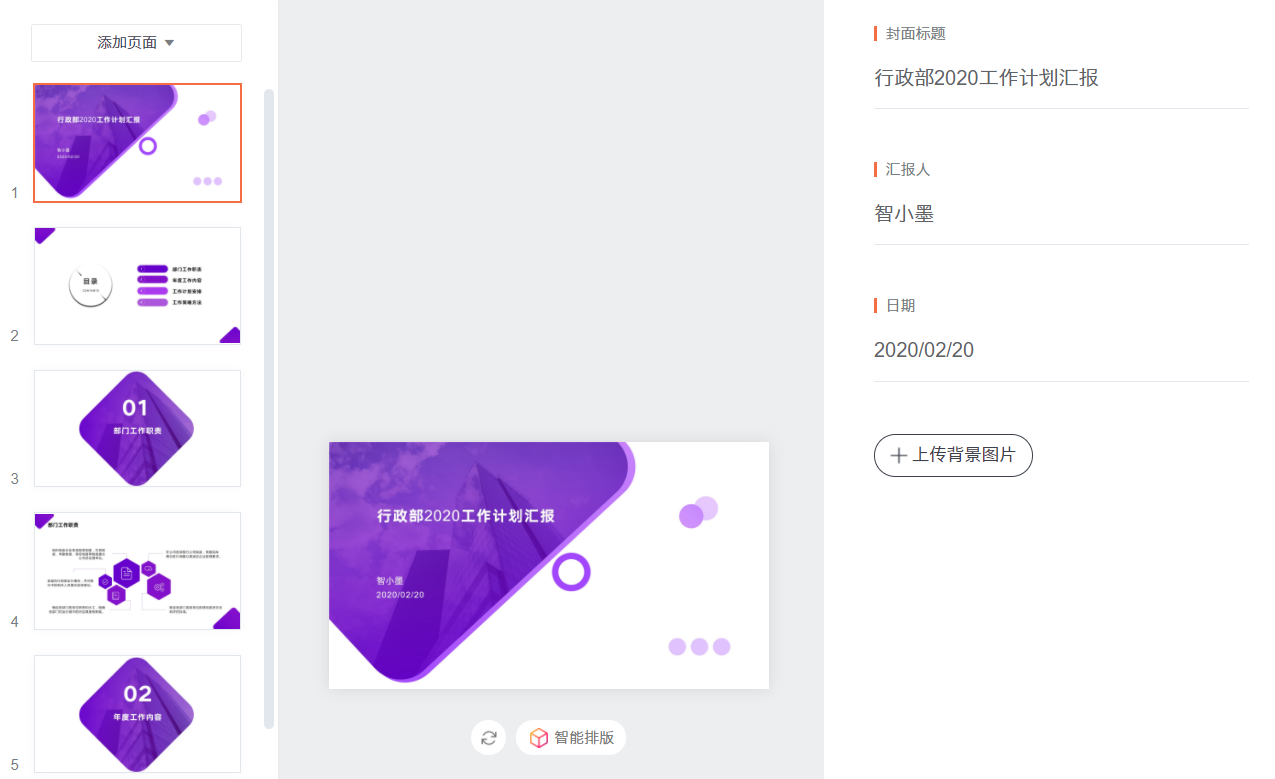 做ppt用什么软件 ppt的制作一般用什么软件