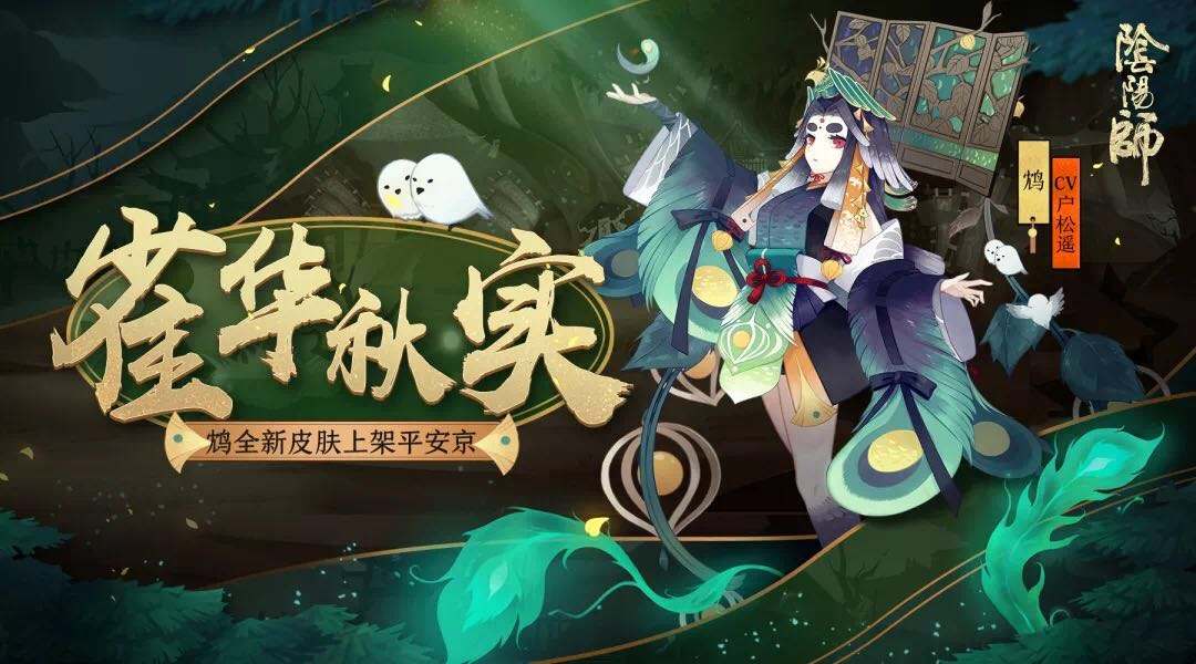 阴阳师sr式神排名 阴阳师sr式神实用排名