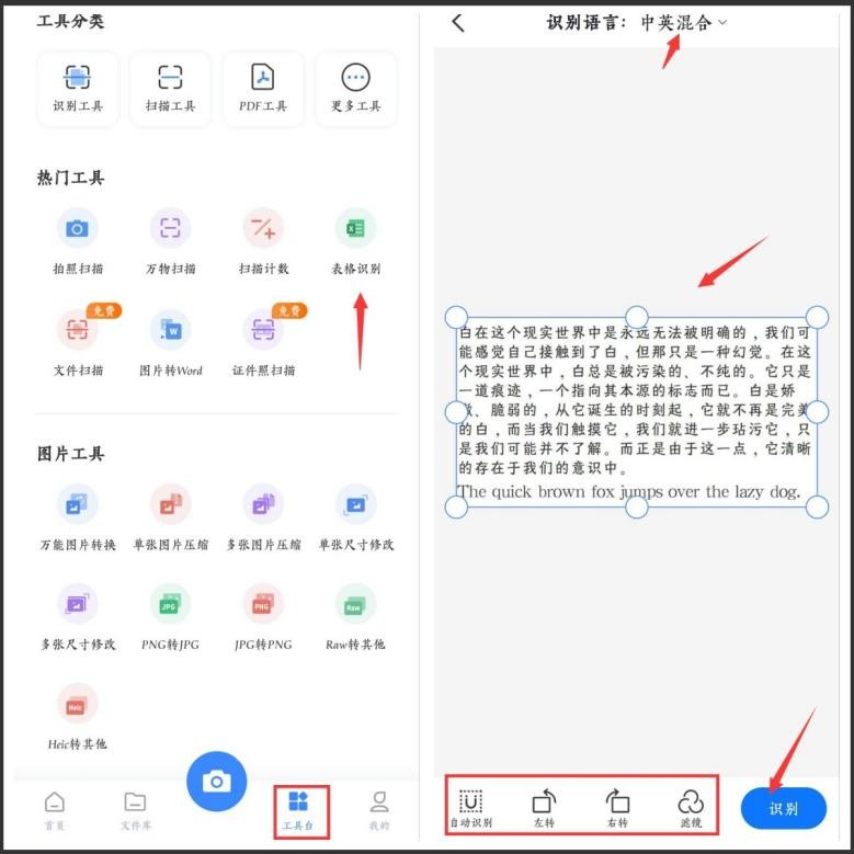 word表格制作 word表格序号自动生成